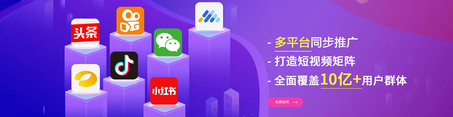 容城信息流投放